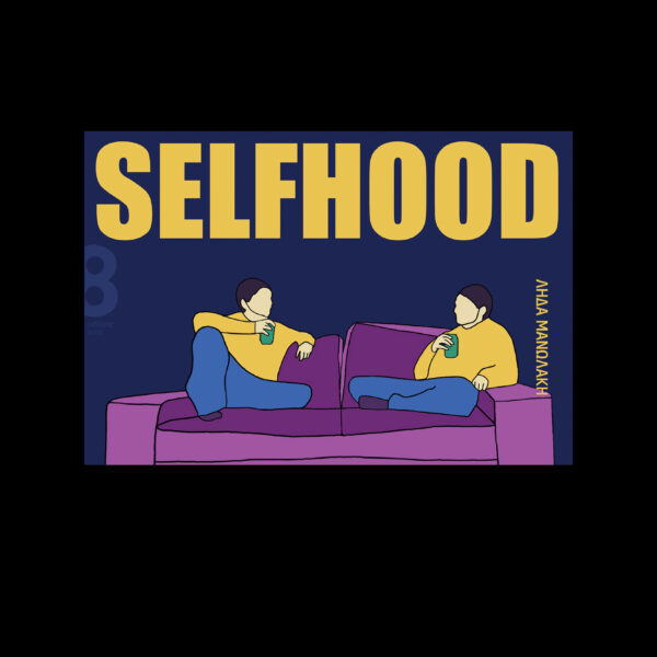 SELFHOOD